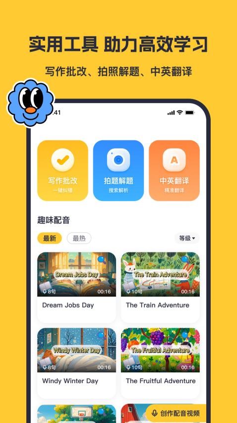蒲行伴你学appv1.7.1截图4