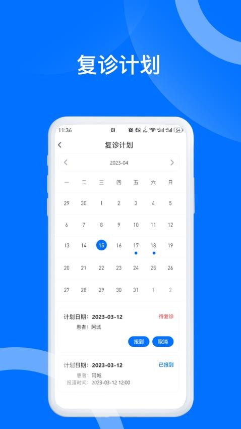 长青藤官网版v1.0.5(2)