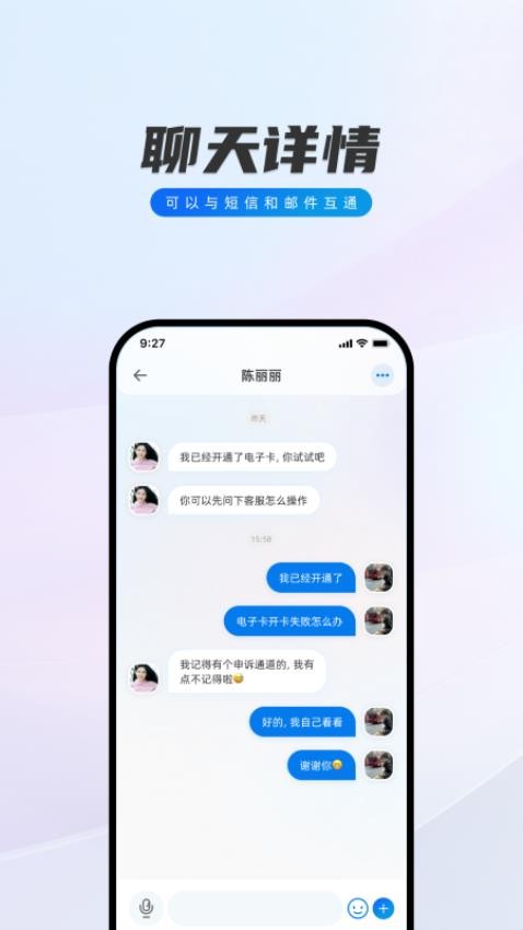 闪话软件v1.1.11(3)