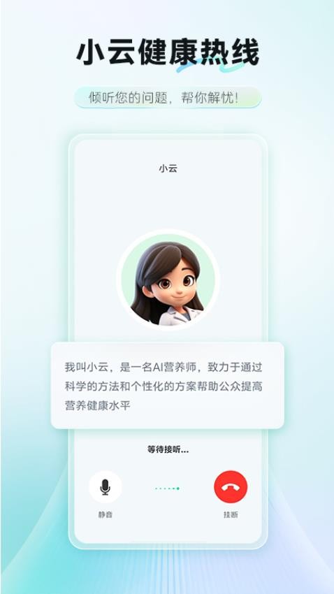 AI膳食营养师免费版v3.0.1(1)