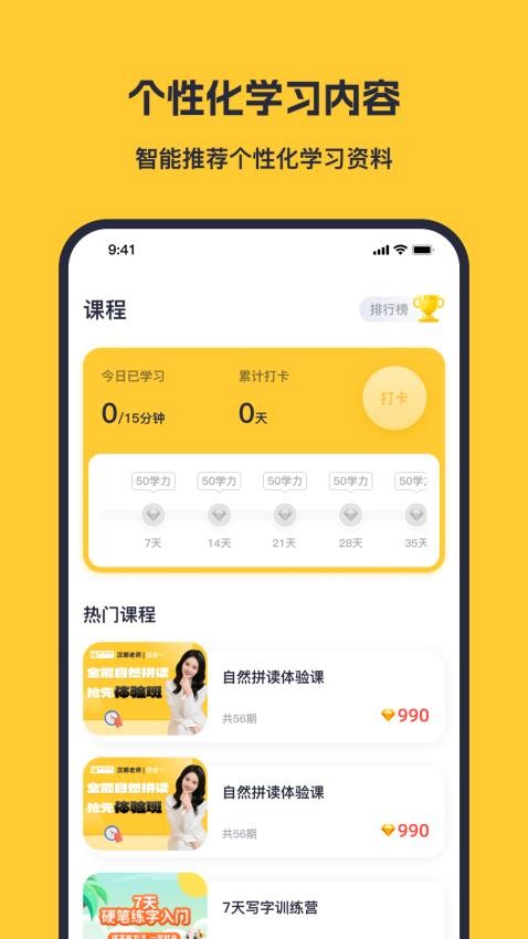 蒲行伴你学appv1.7.1截图1