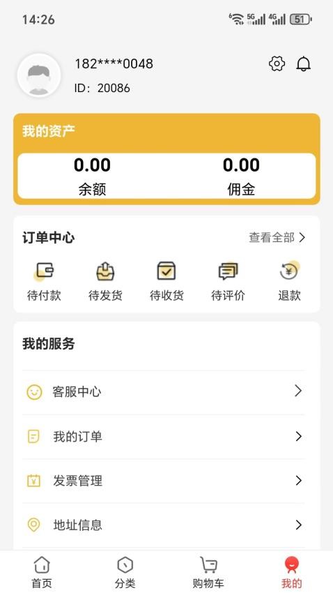 多多优享手机版v1.0.30(1)