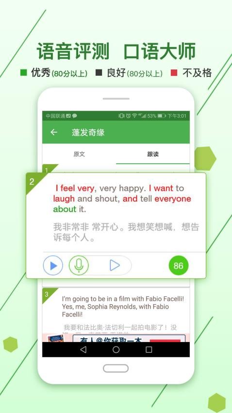 剑桥英语馆最新版v2.9.0620截图2