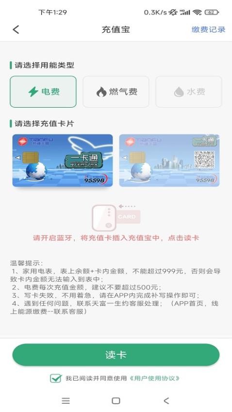 天富一生约官方版v4.0.7(2)