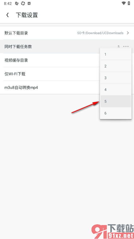 UC浏览器极速版APP更改同时下载任务数的方法