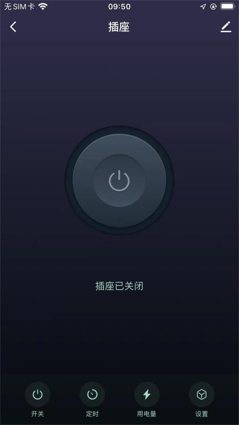 摩帝亚智享官方版v4.0.0(3)