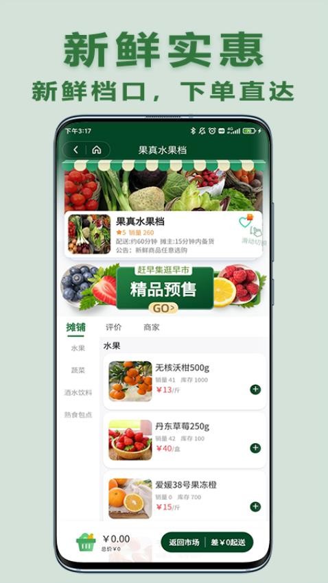 大妈集市官网版v2.00.17截图4