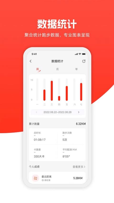 特步跑步软件v3.4.5(3)