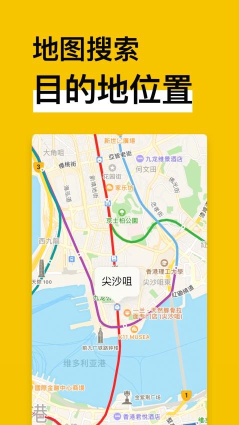 地铁通地铁换乘查询软件最新版v15.1.0(1)