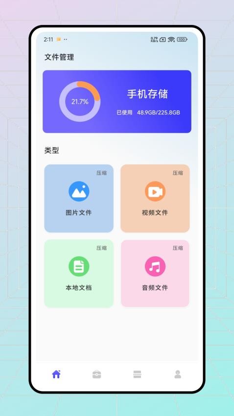 Deeps助手软件v1.0.0(4)