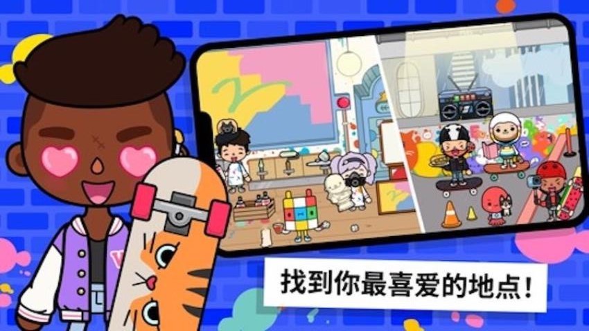 米加小镇乐园游戏v1.5截图1