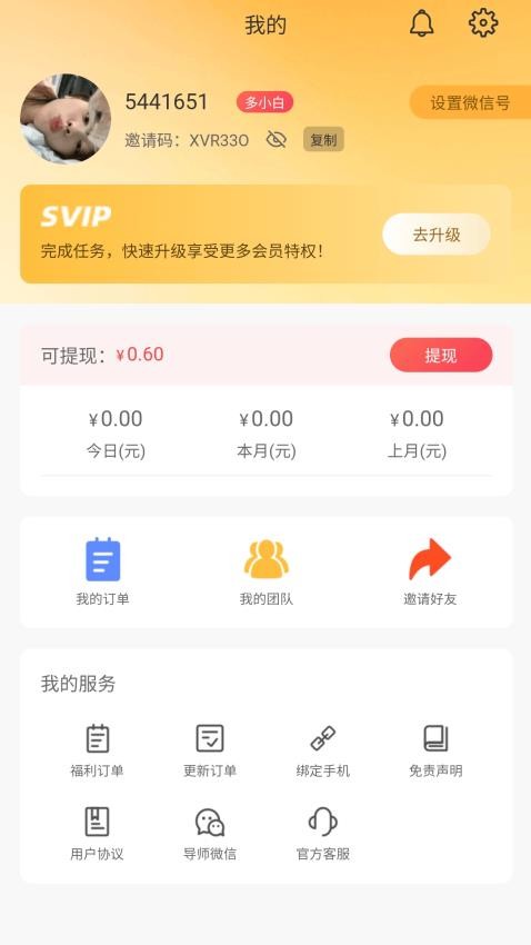 多淘生活官网版v2.0.0(3)