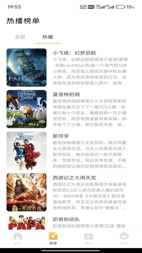 追剧达人大全官网版v1.1(2)