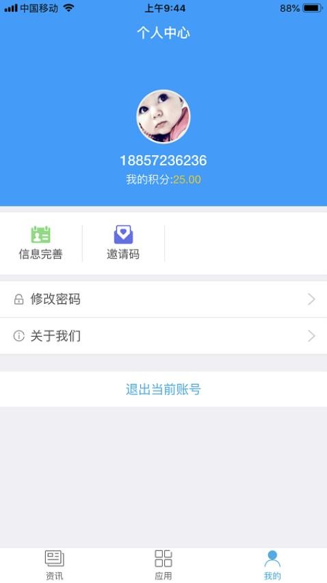 我的广德客户端v2.1.17(2)