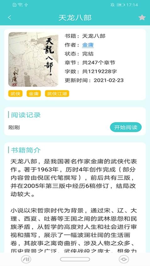 云书阅读免费版v1.6.0(5)