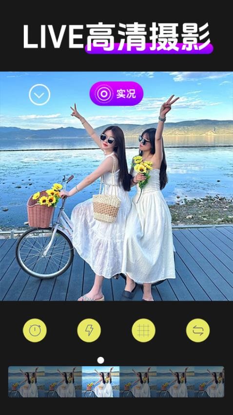 实况动效相机手机版v1.0.5(3)