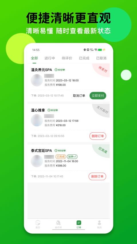 泰温心appv1.8.4.1(1)