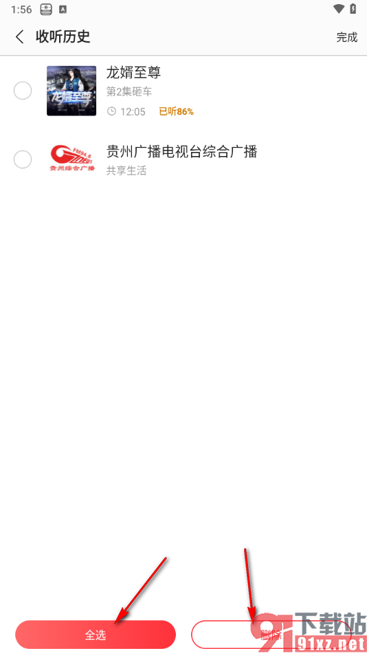 蜻蜓FM手机版一键清空收听记录的方法