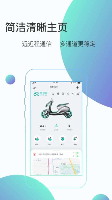 骑管家appv5.11.1(3)