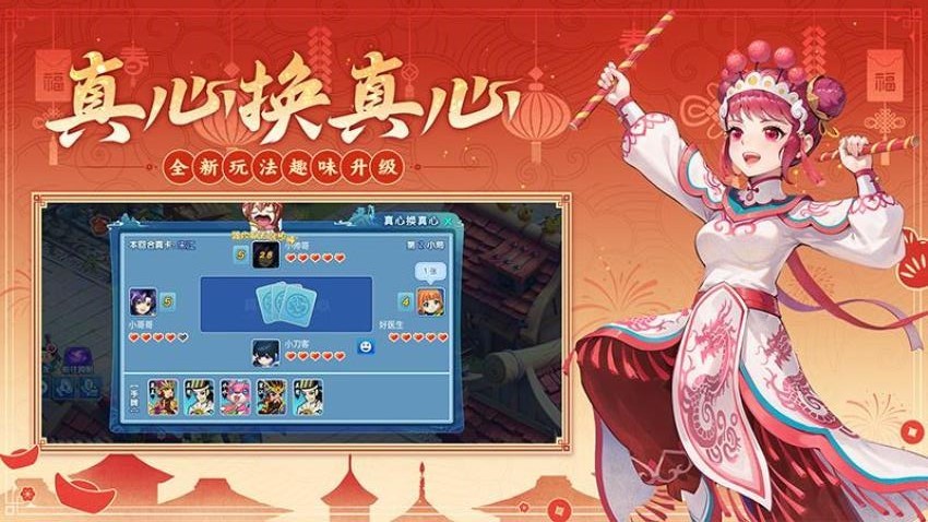 水浒Q传游戏v1.79.5截图1