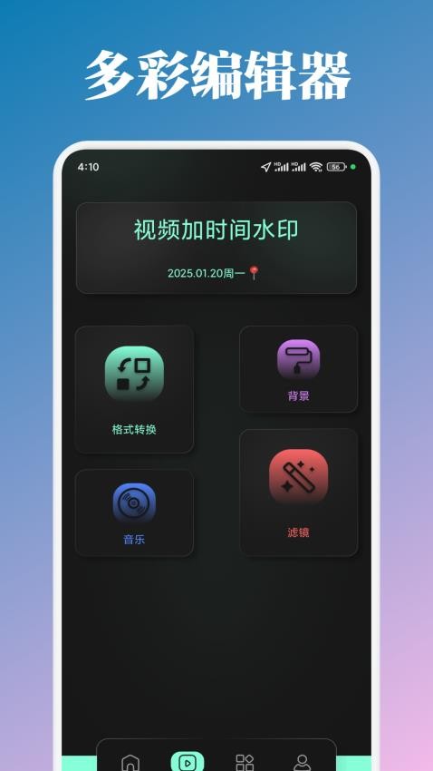 多彩视频软件v1.1(4)