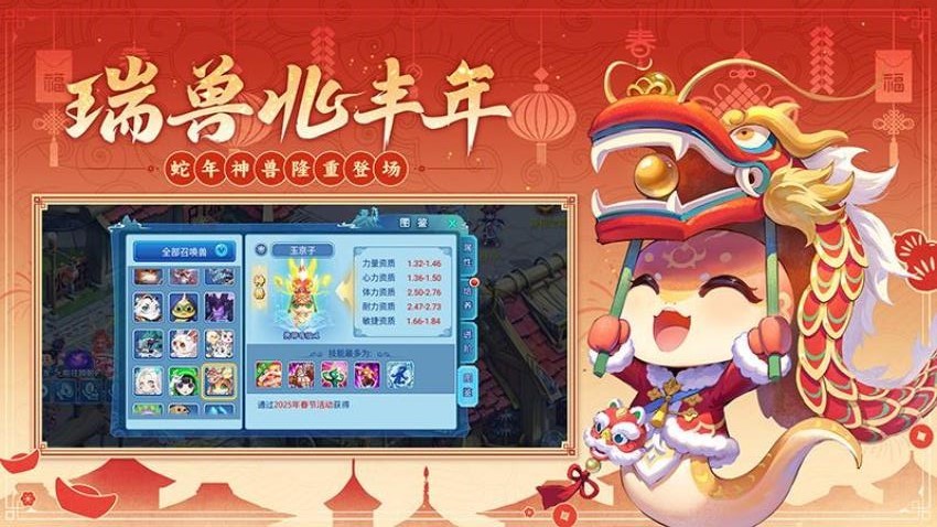 水浒Q传游戏v1.79.5截图2