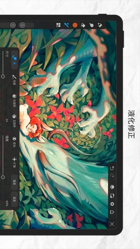 画世界Pro软件v3.1.2(3)