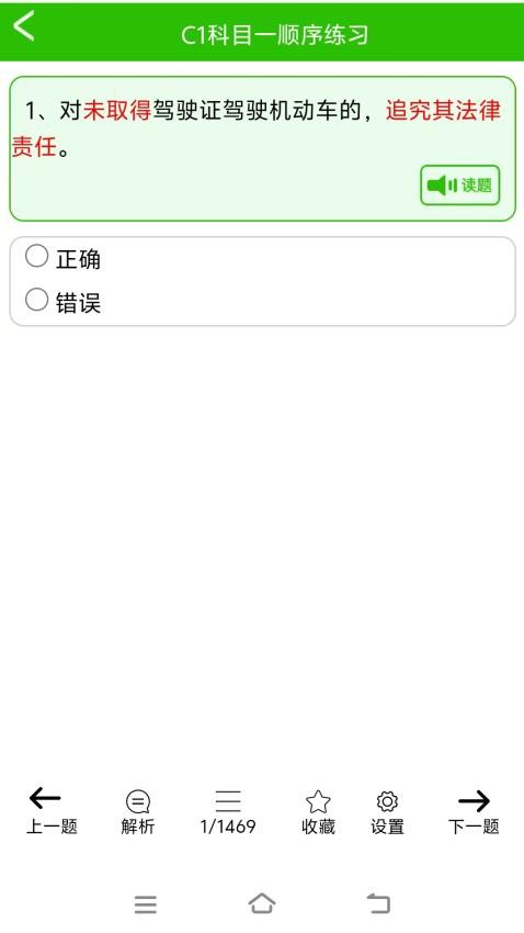 驾考网官网版v2.1.0截图2
