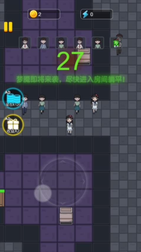 恐怖躺平大作战手游v1.0.0截图4