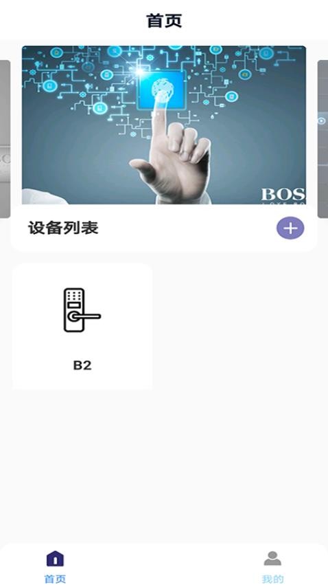 BOSS智能官方版v1.3.24(5)