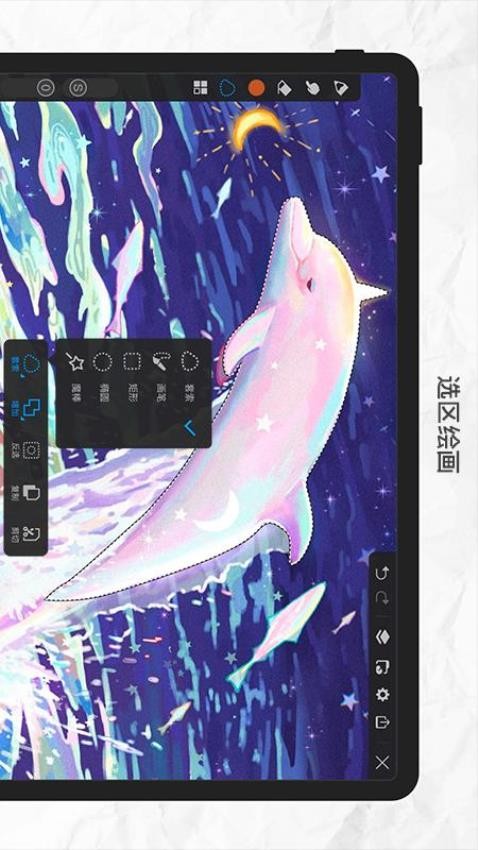 画世界Pro软件v3.1.2(1)