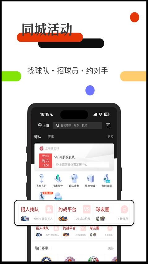 斑马邦官网版v5.2.1(3)