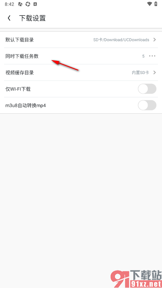 UC浏览器极速版APP更改同时下载任务数的方法