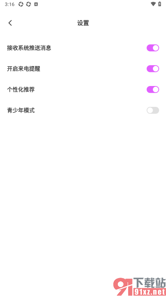 壁纸秀秀APP启用来电提醒功能的方法