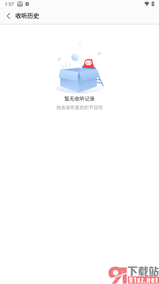 蜻蜓FM手机版一键清空收听记录的方法