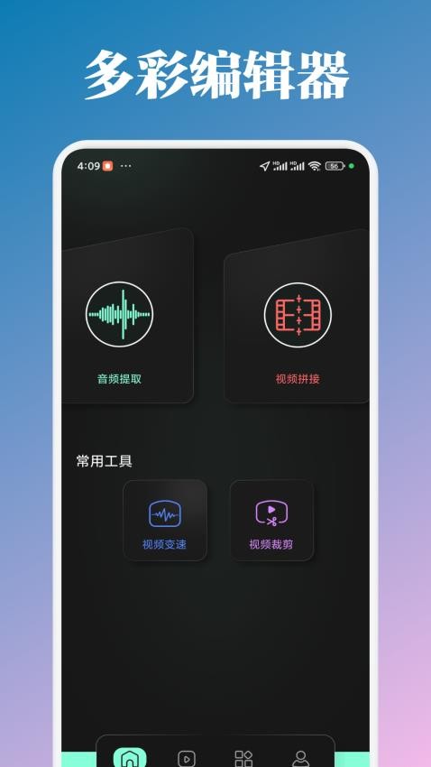 多彩视频软件v1.1(2)