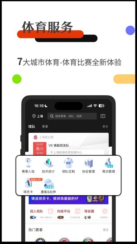 斑马邦官网版v5.2.1(4)