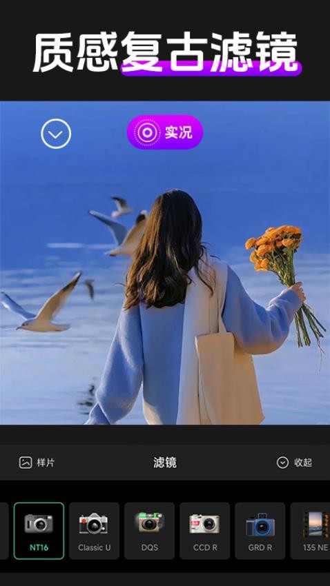 实况动效相机手机版v1.0.5(1)