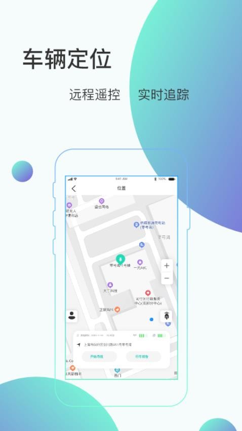 骑管家appv5.11.1(4)