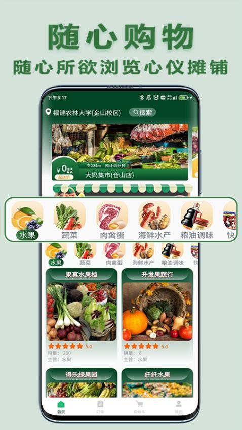 大妈集市官网版v2.00.17截图2