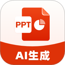 Aippt模版生成app