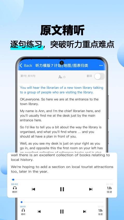 雅思听听看官网版v1.0.1(1)