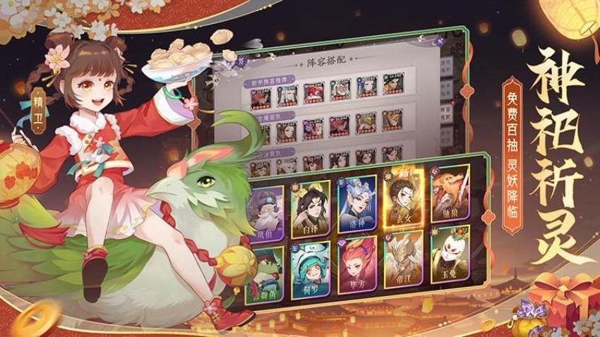 上古有灵妖游戏v1.0.92截图2