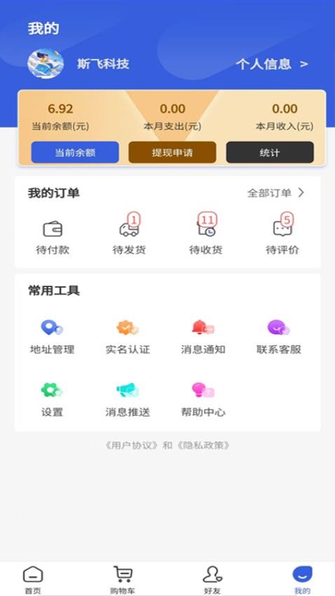 安易免费版v1.5.4(2)