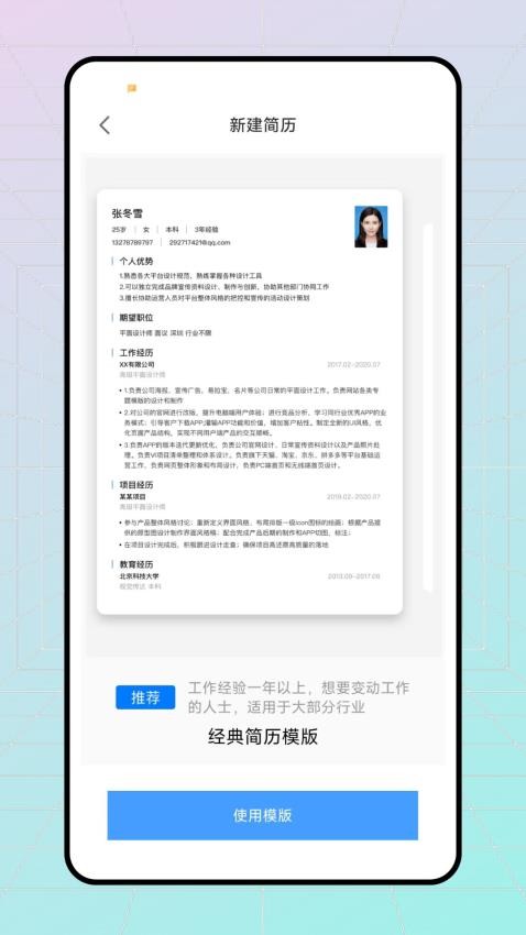 Deeps助手软件v1.0.0(1)