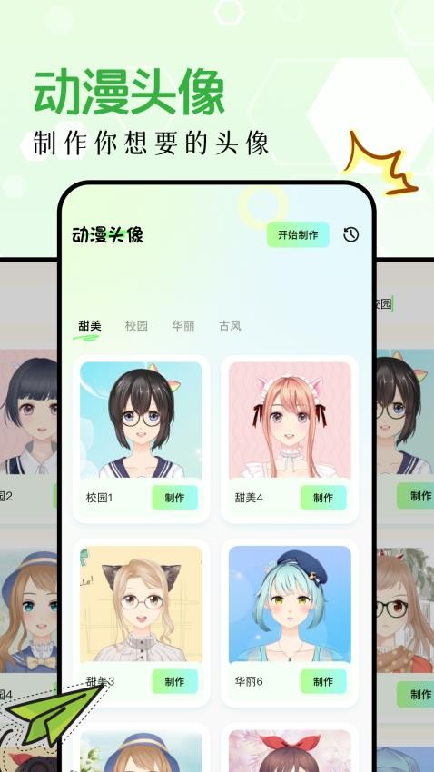 萌次元最新版v1.2(4)