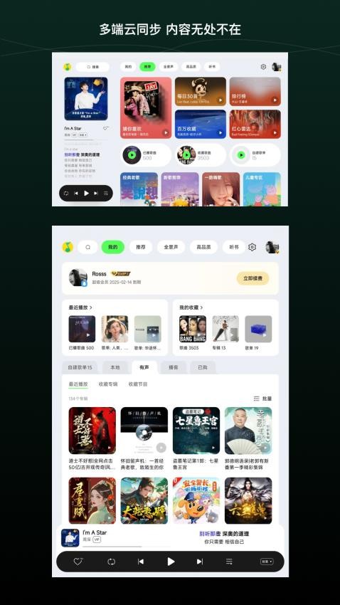 QQ音乐HD最新版v6.0.1.9(3)