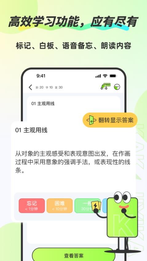 速记卡软件v2.0.0(5)