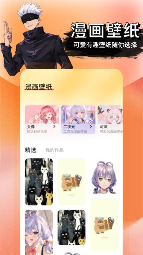 梦漫彩画板手机版v1.1截图1