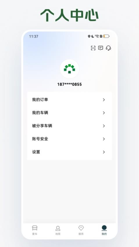 卡文e家官网版v1.2.0(2)